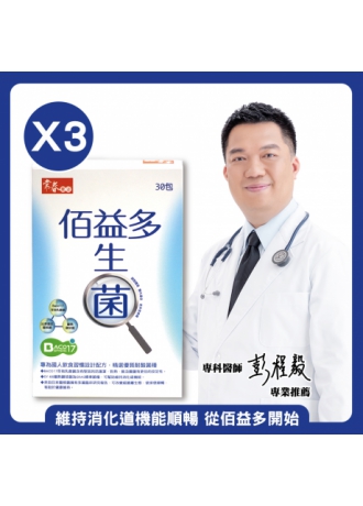 【即期出清買1送1】常春樂活佰益多益生菌(細顆粒/30包)，共2盒(商品效期2025.08.14)