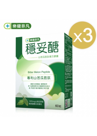 【樂健非凡】穩妥醣-3盒組