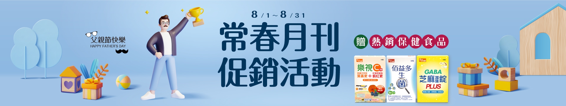 509促銷