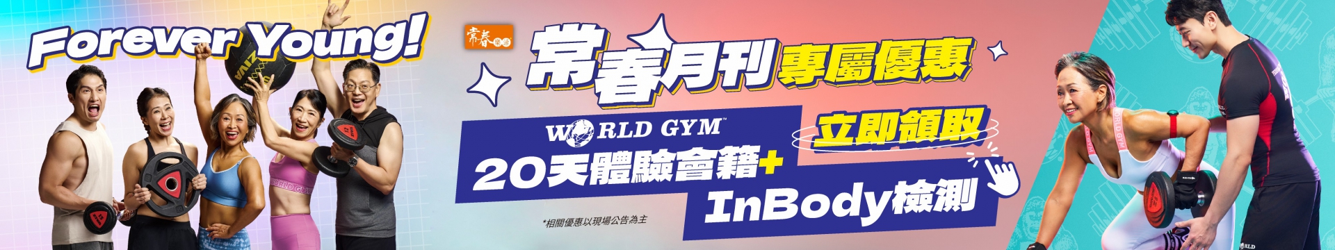 world