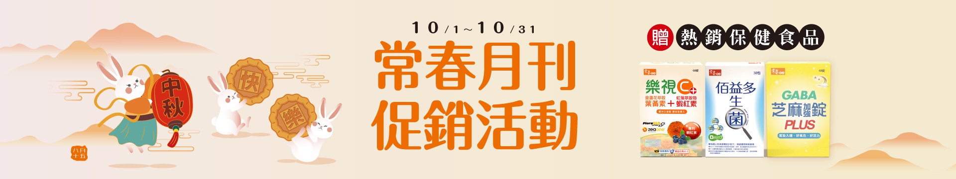 511促銷
