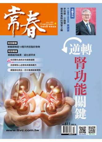 【電子雜誌】一年12期，優惠價1,500元，限時再贈3期~