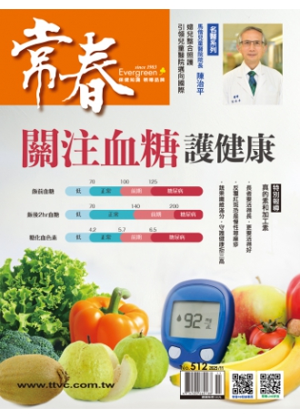 【電子雜誌】一年12期，優惠價1,500元，限時再贈3期~