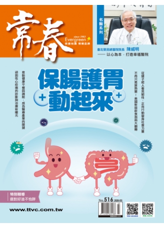【電子雜誌】一年12期，優惠價1,500元，限時再贈3期~