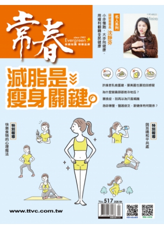 【電子雜誌】一年12期,優惠價1,500元,限時再贈3期~