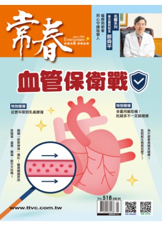 【電子雜誌】一年12期,優惠價1,500元,限時再贈3期~