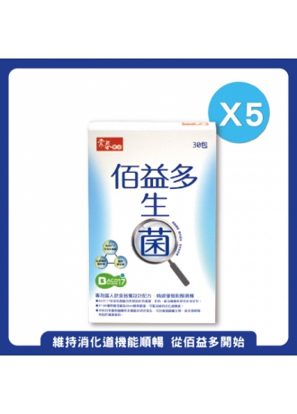 【咕嚕咕嚕 儲值好菌】常春樂活佰益多益生菌(細顆粒/30包,5盒)