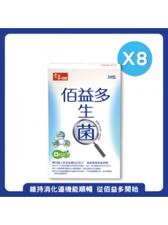 【咕嚕咕嚕 儲值好菌】常春樂活佰益多益生菌(細顆粒/30包，7盒)贈送1盒，共8盒