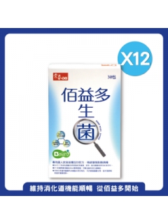 【咕嚕咕嚕 儲值好菌】常春樂活佰益多益生菌(細顆粒/30包)，12盒