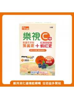 【常春樂活】樂視C+口含錠(60錠/盒，1盒)