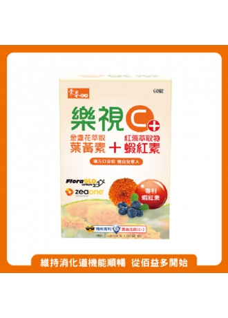 【常春樂活】樂視C+口含錠(60錠/盒,1盒)
