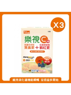 【常春樂活】樂視C+口含錠(60錠/盒，3盒)