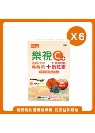 【常春樂活】樂視C+口含錠(60錠/盒，6盒)