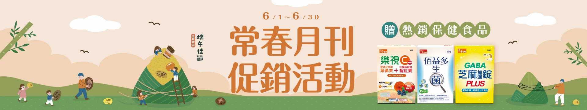 519促銷