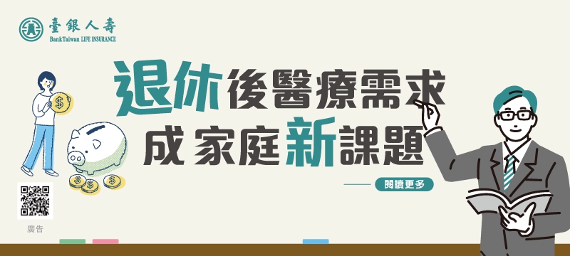 長照費用知多少