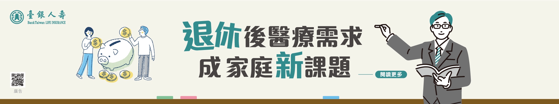 長照費用知多少