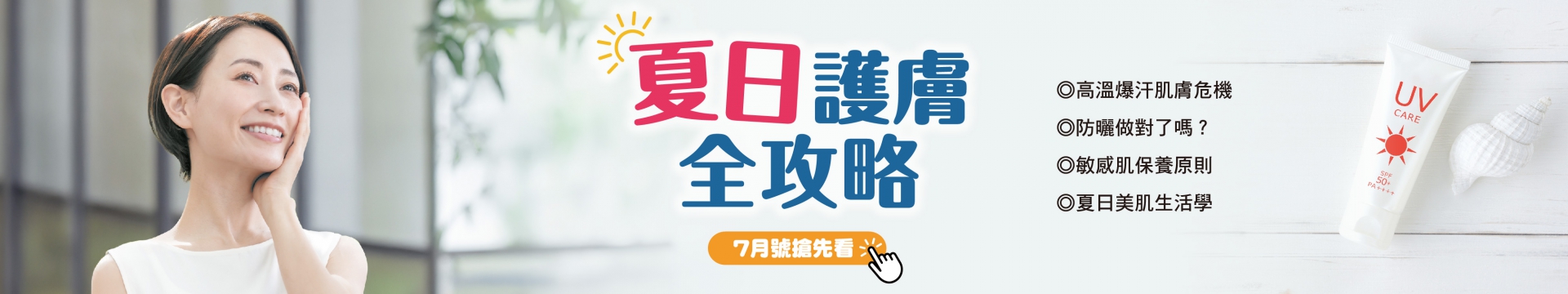 7月號