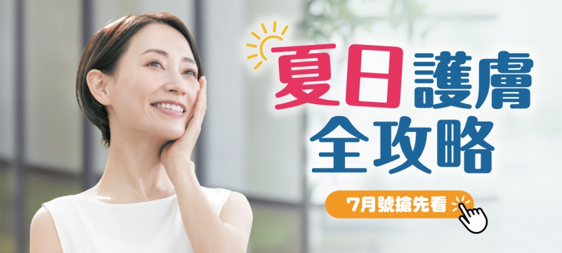 7月號