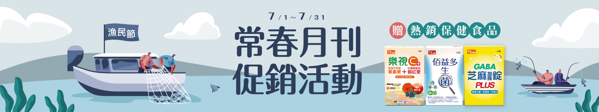 520促銷