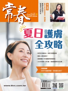 常春月刊520期