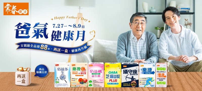 爸氣健康月
