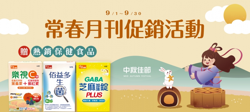 522促銷