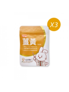 【常春樂活】薑黃膠囊 x3包 (30粒/包)