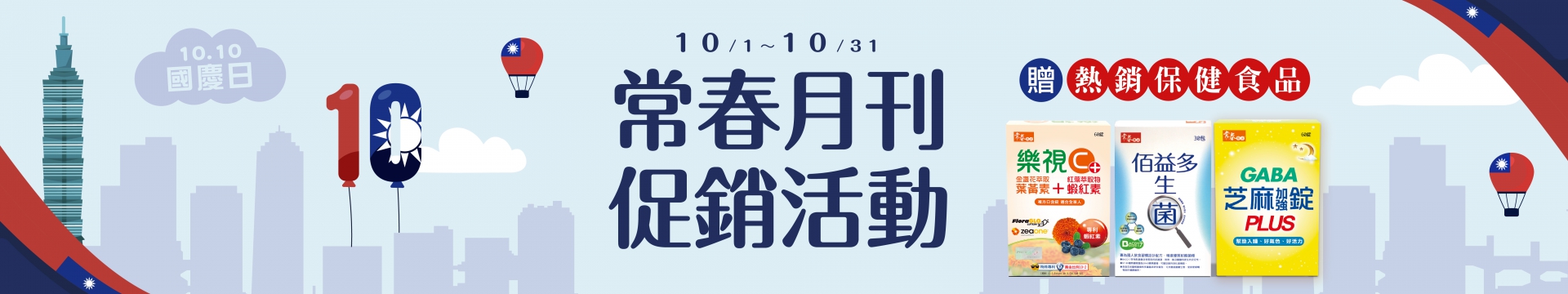 523促銷